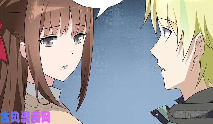 我的病毒女友（移动版）055