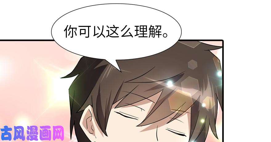 我的病毒女友（移动版）055