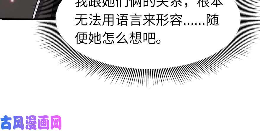 我的病毒女友（移动版）055