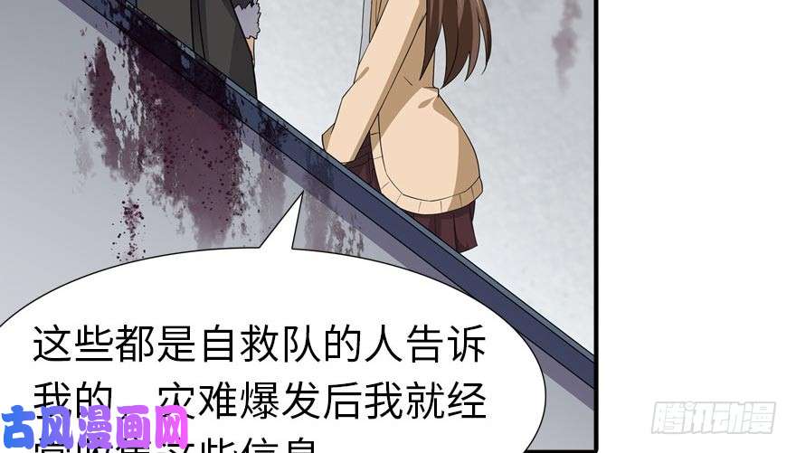 我的病毒女友（移动版）055