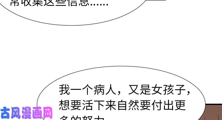 我的病毒女友（移动版）055