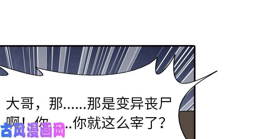 我的病毒女友（移动版）055