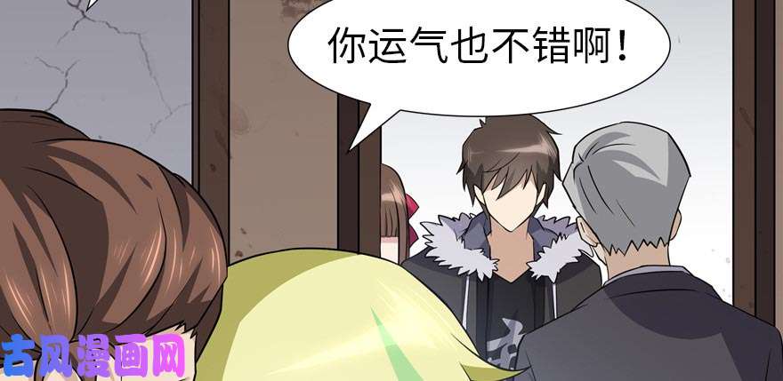 我的病毒女友（移动版）055