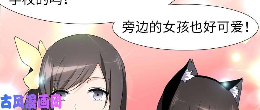 我的病毒女友（移动版）055