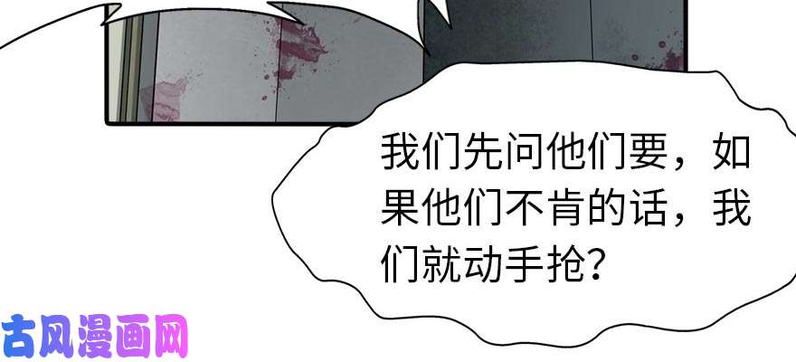 我的病毒女友（移动版）056