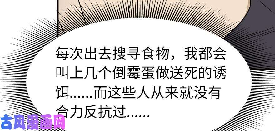 我的病毒女友（移动版）056