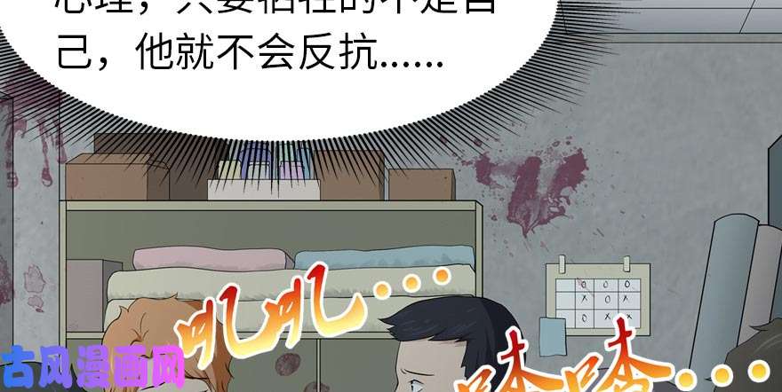 我的病毒女友（移动版）056