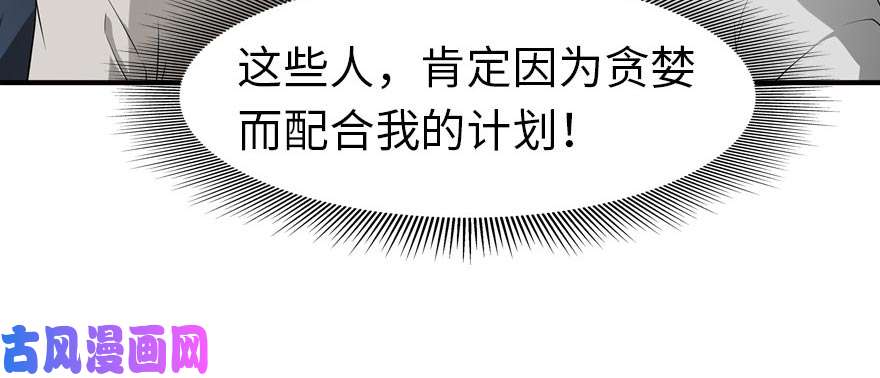 我的病毒女友（移动版）056