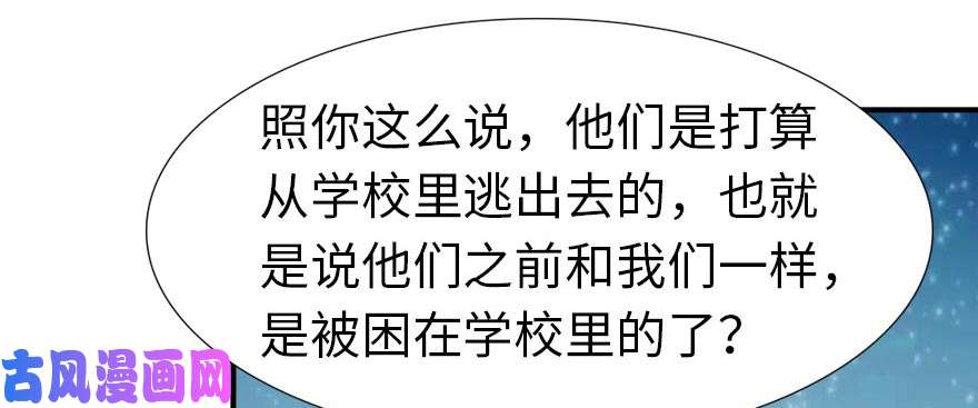 我的病毒女友（移动版）056