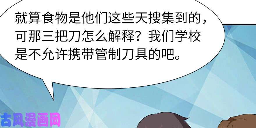 我的病毒女友（移动版）056
