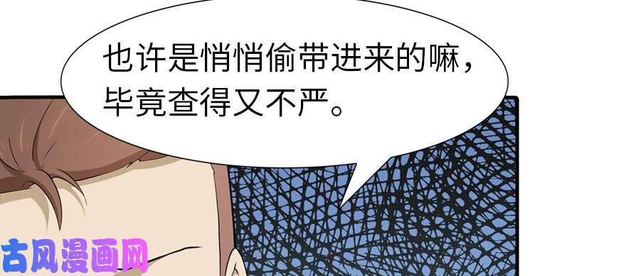 我的病毒女友（移动版）056