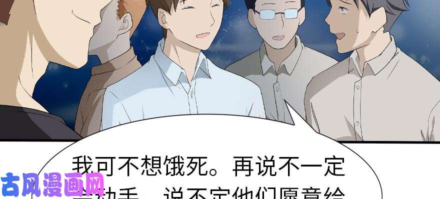 我的病毒女友（移动版）056