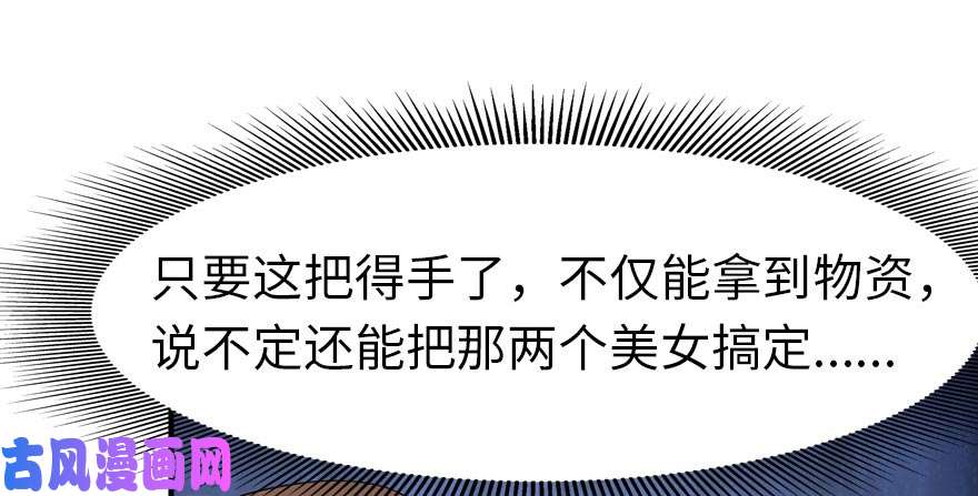 我的病毒女友（移动版）056