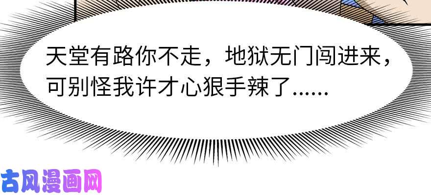 我的病毒女友（移动版）056
