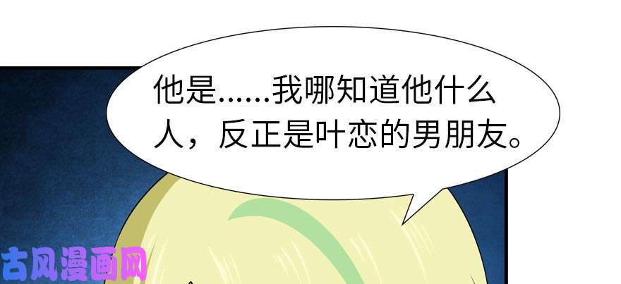 我的病毒女友（移动版）056