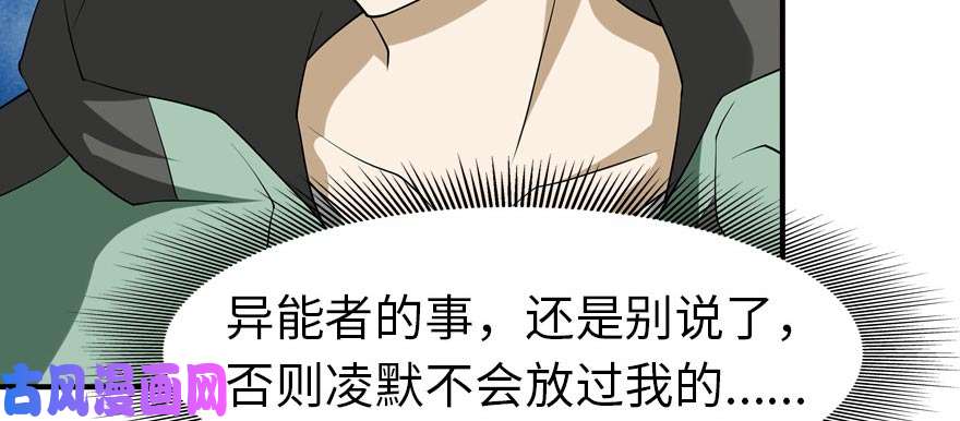 我的病毒女友（移动版）056