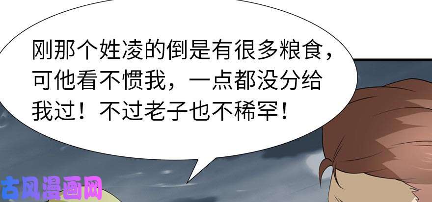 我的病毒女友（移动版）056
