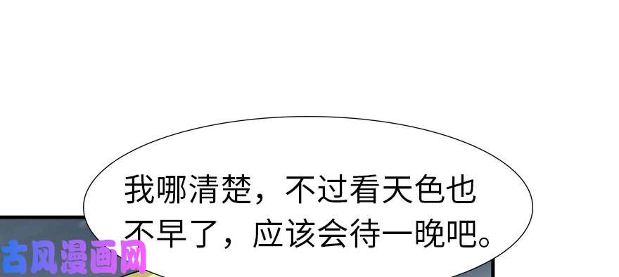 我的病毒女友（移动版）056