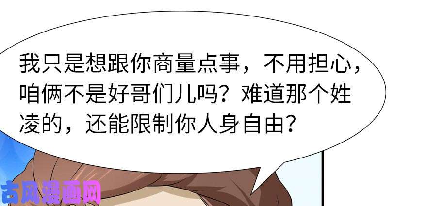 我的病毒女友（移动版）056