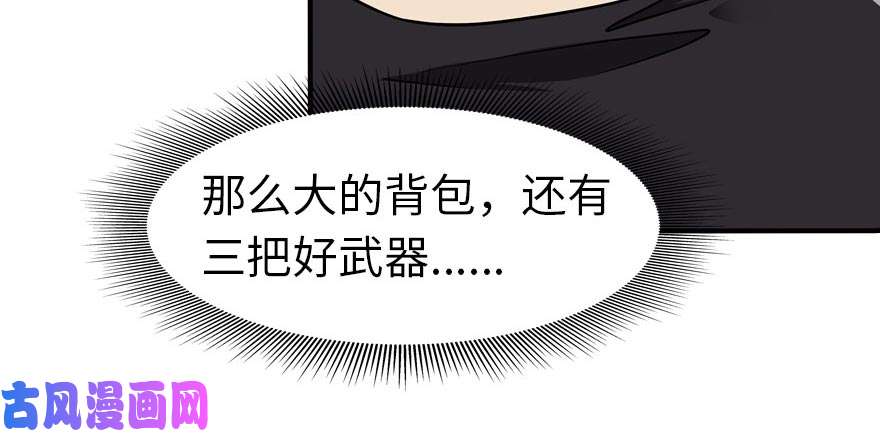 我的病毒女友（移动版）056