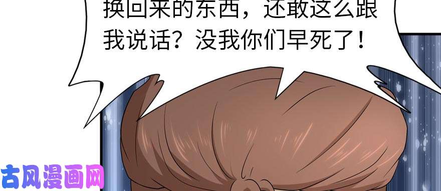 我的病毒女友（移动版）056
