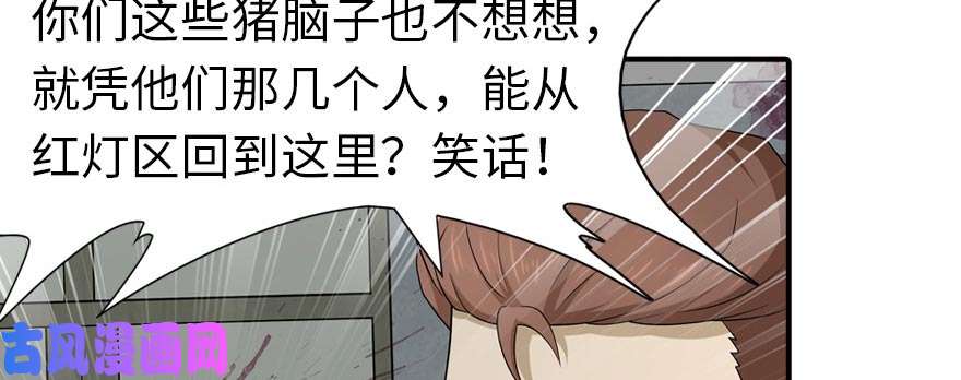 我的病毒女友（移动版）056