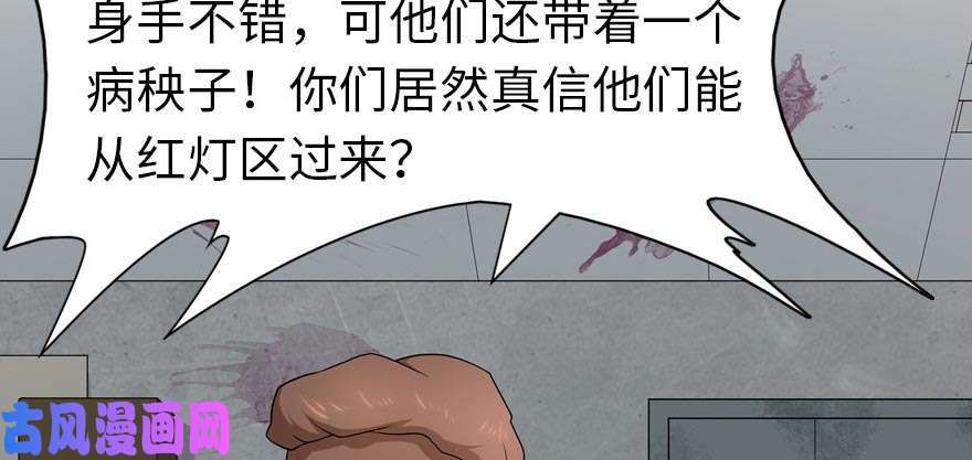 我的病毒女友（移动版）056