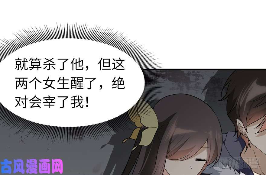 我的病毒女友（移动版）057