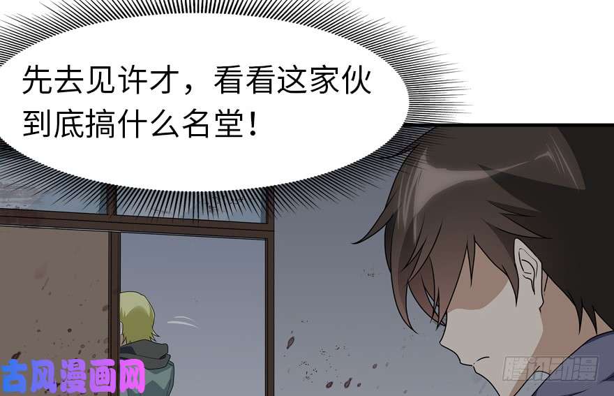 我的病毒女友（移动版）057
