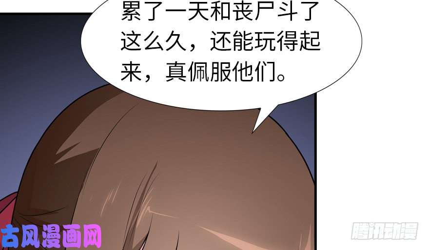 我的病毒女友（移动版）057
