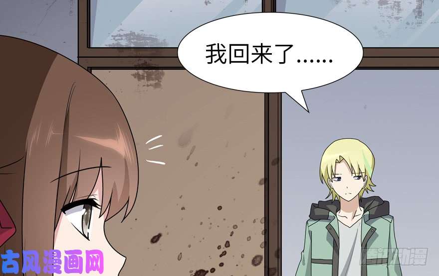 我的病毒女友（移动版）057