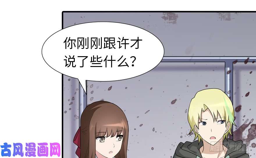 我的病毒女友（移动版）057