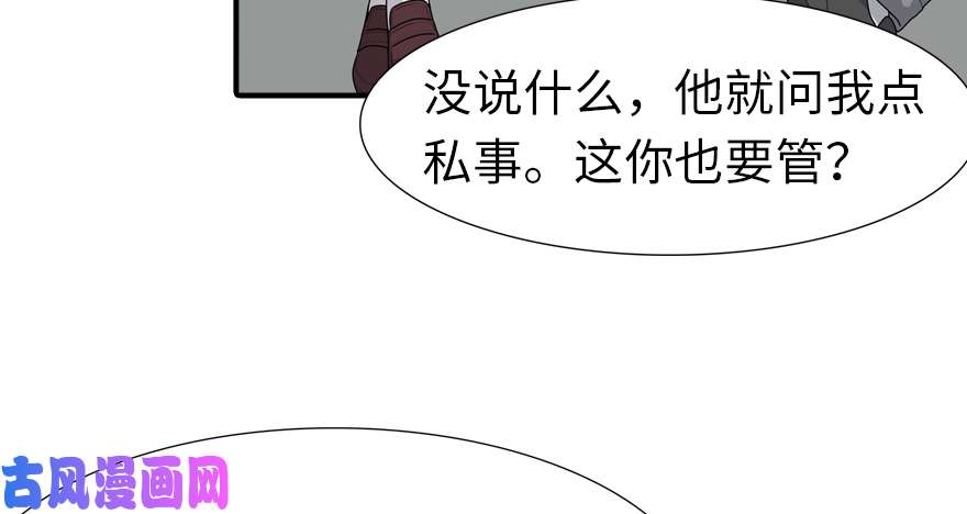 我的病毒女友（移动版）057