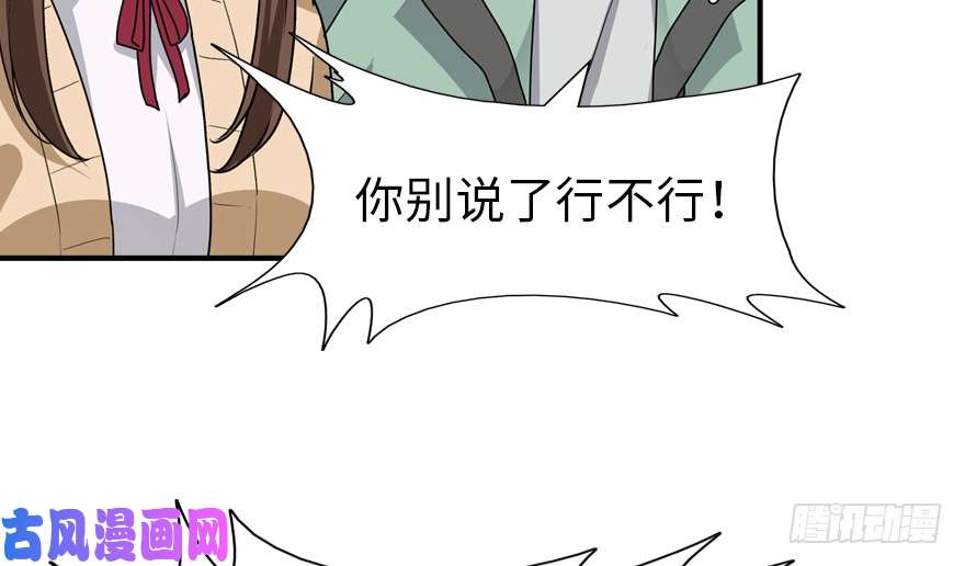 我的病毒女友（移动版）057