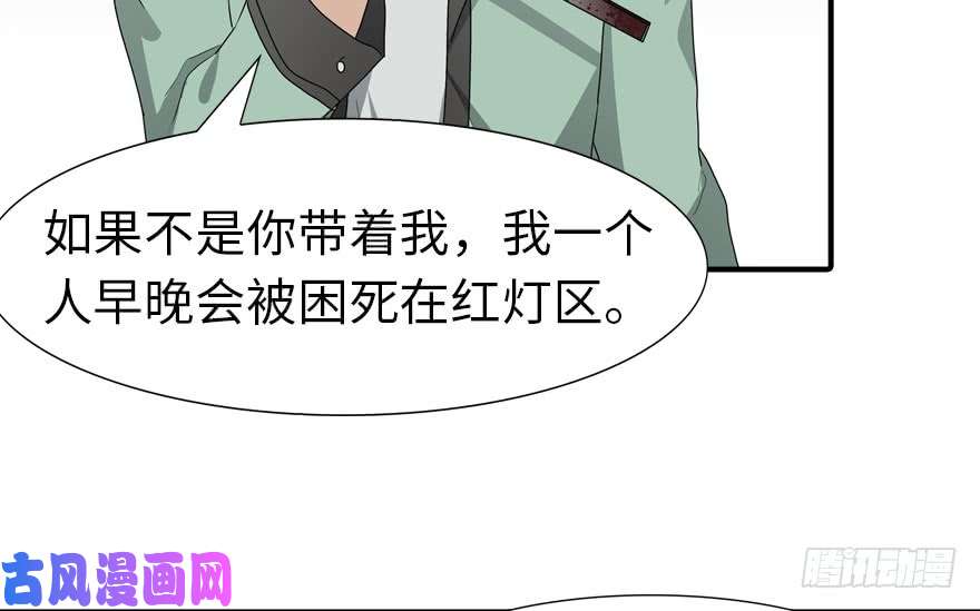 我的病毒女友（移动版）057
