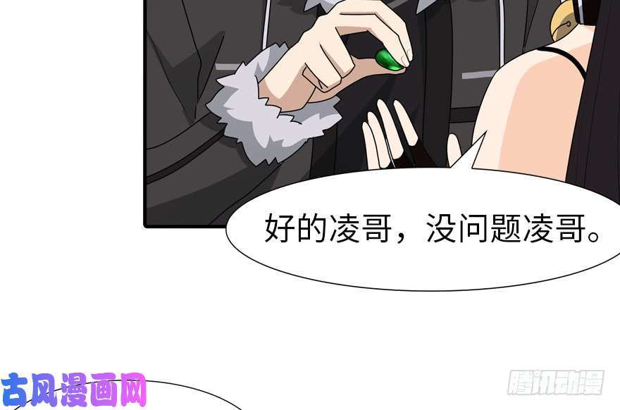 我的病毒女友（移动版）057