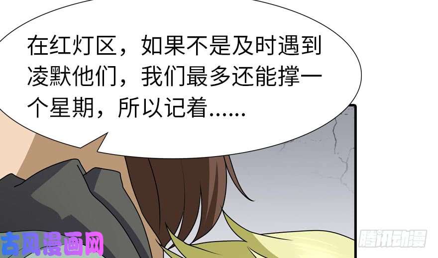 我的病毒女友（移动版）057