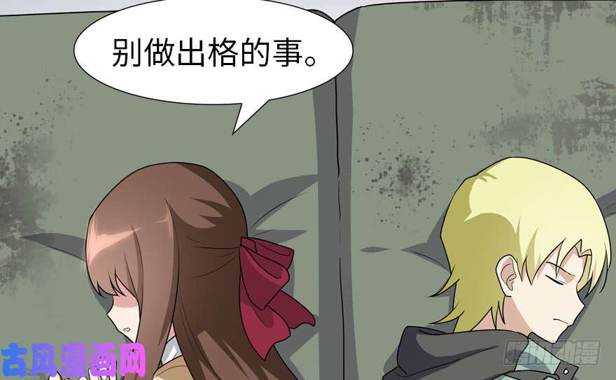 我的病毒女友（移动版）057