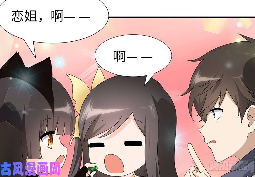 我的病毒女友（移动版）057