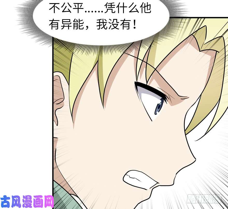 我的病毒女友（移动版）057