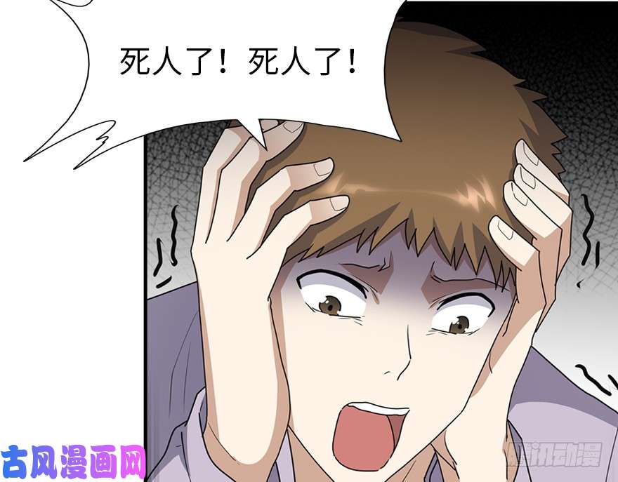 我的病毒女友（移动版）057