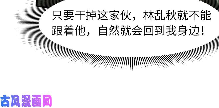 我的病毒女友（移动版）057
