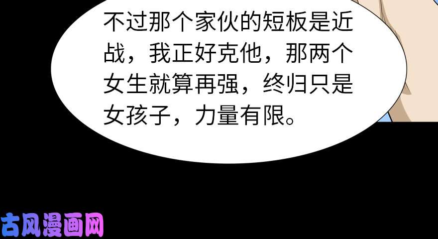 我的病毒女友（移动版）058