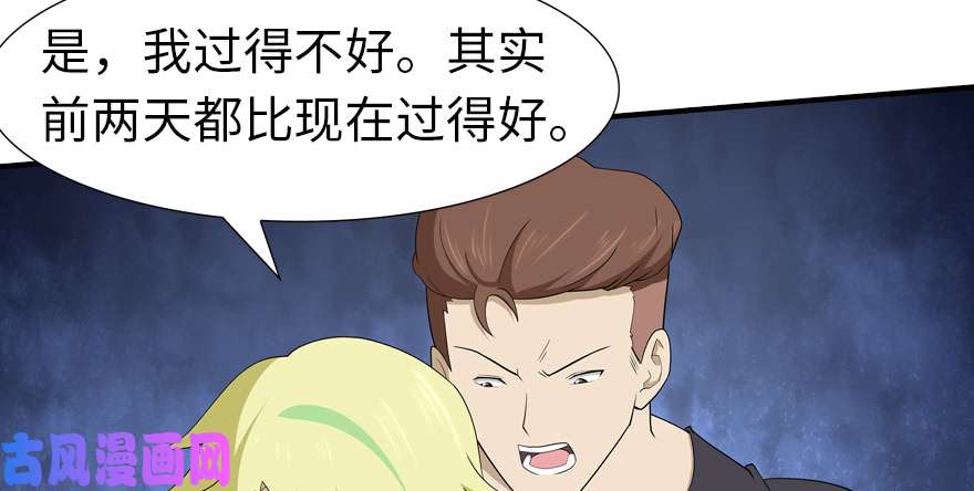 我的病毒女友（移动版）058