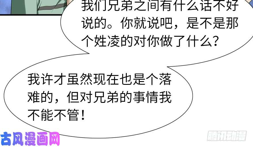 我的病毒女友（移动版）058