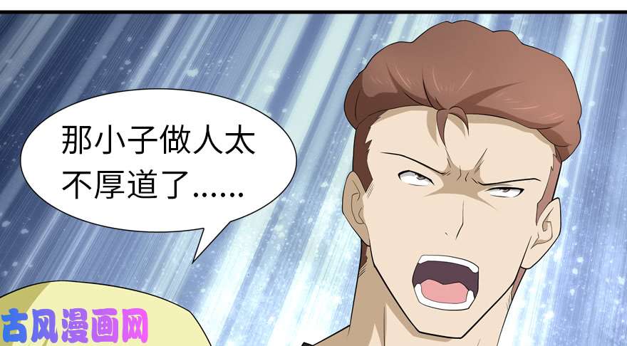 我的病毒女友（移动版）058
