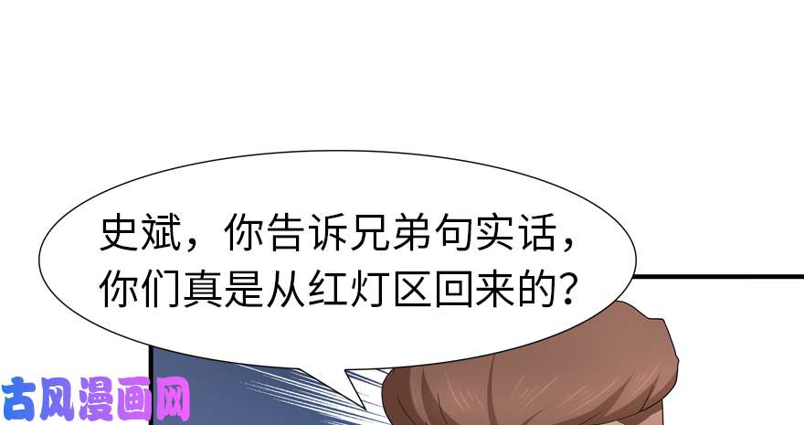 我的病毒女友（移动版）058