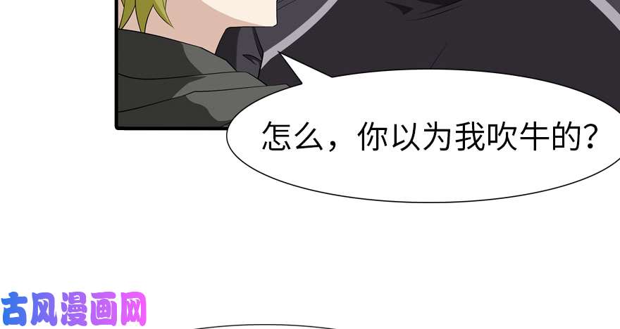 我的病毒女友（移动版）058