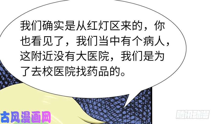 我的病毒女友（移动版）058