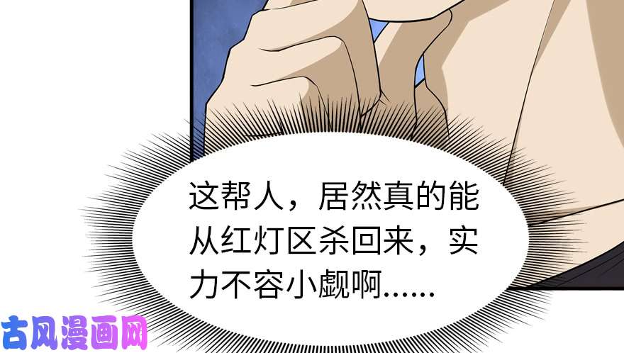 我的病毒女友（移动版）058